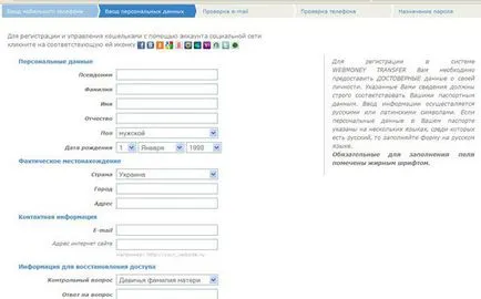 Hogyan kell megnyitni pénztárcák WebMoney