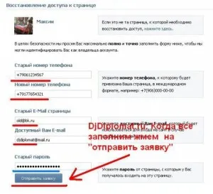 Honnan tudom, hogy az ő jelszavát VKontakte oldal
