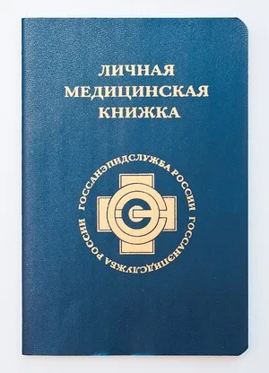 Hogyan és hol, hogy az egészségügyi könyv