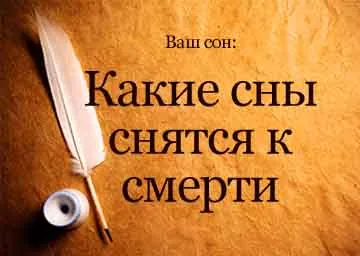 Ez előrevetíti egy álom Ez előrevetíti egy álom