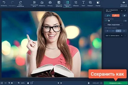 Hogyan változtassuk meg a háttérben a képen Hogyan változtassuk meg a háttérben a képen