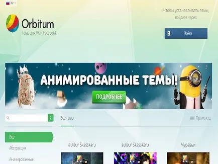 Hogyan lehet megváltoztatni VKontakte Hogyan lehet megváltoztatni VKontakte