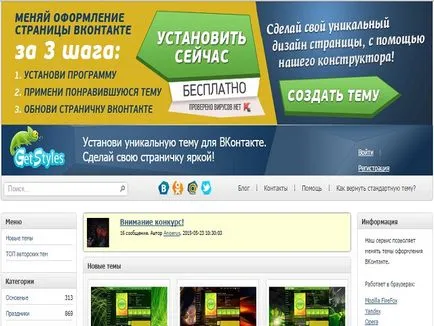 Hogyan lehet megváltoztatni VKontakte Hogyan lehet megváltoztatni VKontakte