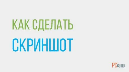 Hogyan lehet megjeleníteni képernyők