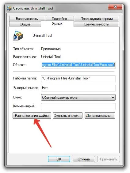 Hogyan lehet eltávolítani egy programot