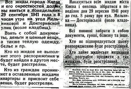 Babi Yar, mint volt Babi Yar, mint volt
