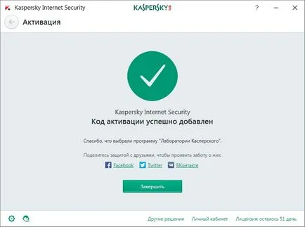 Csakúgy, mint a gombot, hogy aktiválja kis