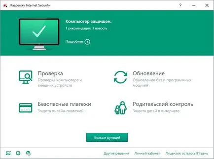 Csakúgy, mint a gombot, hogy aktiválja kis