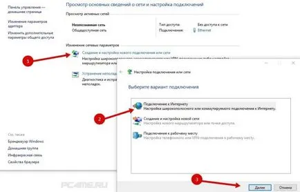 Hogyan kell beállítani a Internet győzelem