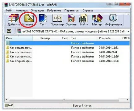 Hogyan lehet megnyitni a rar dokumentum