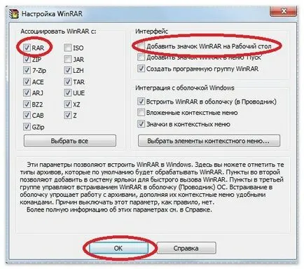 Hogyan lehet megnyitni a rar dokumentum