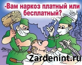Mi a fizetős helyek