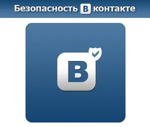 Azt feltört oldalt VKontakte, mit kell tenni