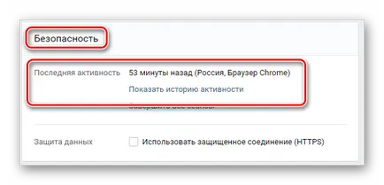 Azt feltört oldalt VKontakte, mit kell tenni