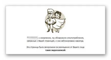 Azt feltört oldalt VKontakte, mit kell tenni