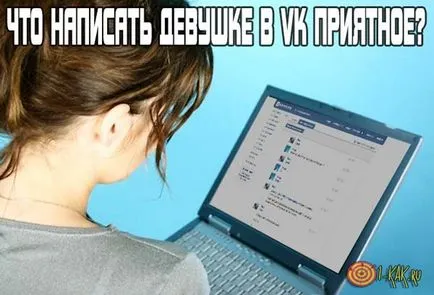 Hogyan írjunk egy lány, aki szeret
