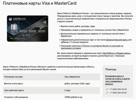 Sberbank blokkolta a kártya, mit kell tenni