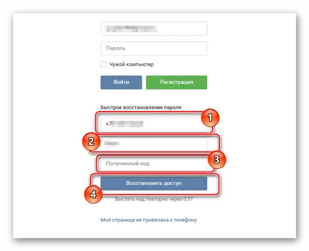 Azt feltört oldalt VKontakte, mit kell tenni