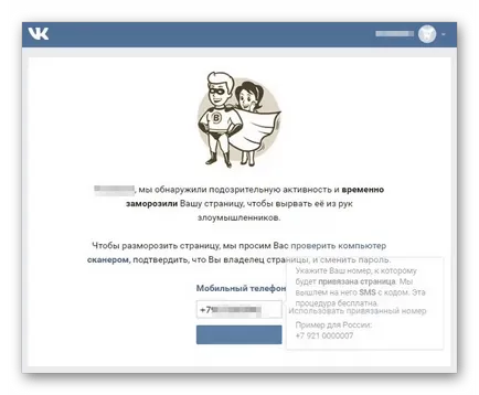 Azt feltört oldalt VKontakte, mit kell tenni