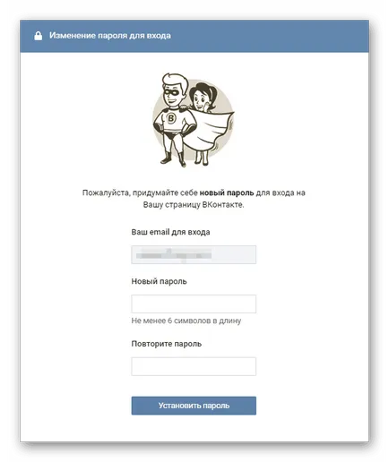 Azt feltört oldalt VKontakte, mit kell tenni