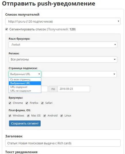 Mi push értesítéseket