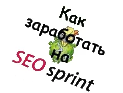 Mi a helyszínen seosprint