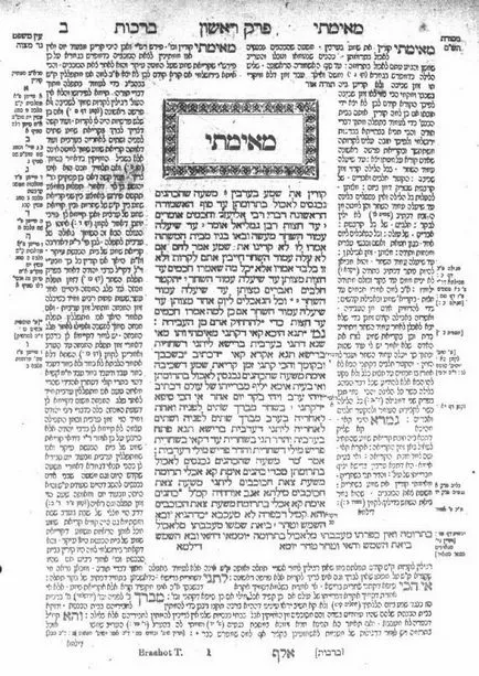 Mi a Talmud