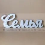 Sablonként az esküvőre