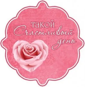 Sablonként az esküvőre