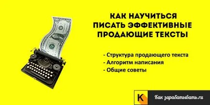 Hogyan írjunk hirdette magát Hogyan írjunk hirdette magát