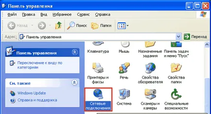 Hogyan hozzunk létre egy laptop segítségével wifi