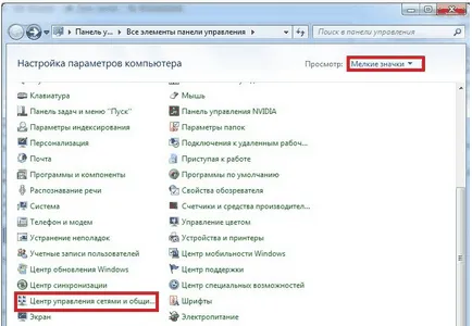 Hogyan hozzunk létre egy laptop segítségével wifi Hogyan hozzunk létre egy laptop segítségével wifi