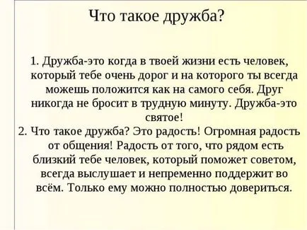 Érvelés, hogy mi a barátság Érvelés, hogy mi a barátság