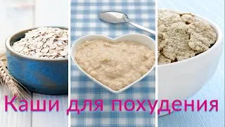 Hogyan lehet fogyni a gabonafélék Hogyan lehet fogyni a gabonafélék