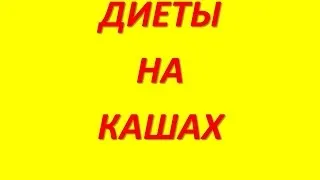 Hogyan lehet fogyni a gabonafélék Hogyan lehet fogyni a gabonafélék