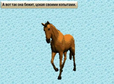 Gyermek ló