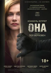 Ahogy nézni egy filmet Ahogy nézni egy filmet