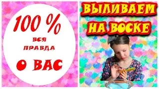 Találgatás igen vagy nem a papíron