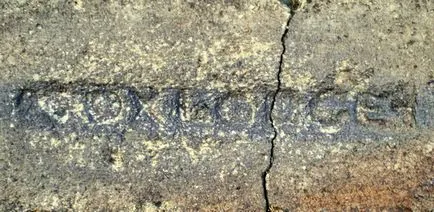 Tégla angolul