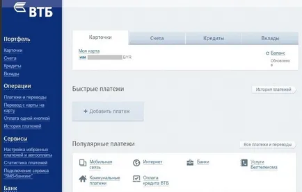 VTB Bank, mint az internet