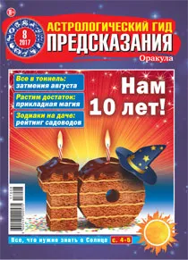 Ichthyander meg
