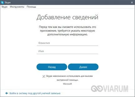Hogyan kell telepíteni az új Skype
