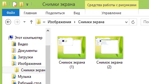 Hogyan lehet megjeleníteni a teljes képernyőn