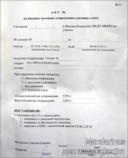 Hogyan kell kitölteni egy értesítést telek