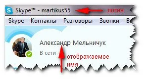 Hogyan változtassuk magukat Skype