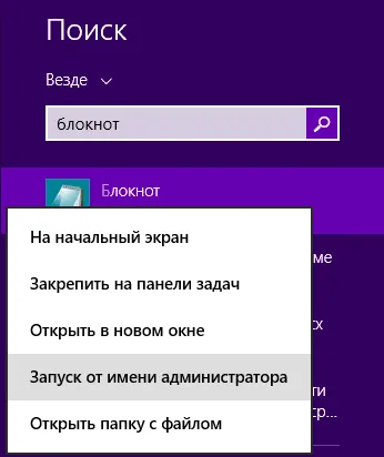 Mi változik a hosts fájlt