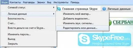 Hogyan változtassuk magukat Skype Hogyan változtassuk magukat Skype