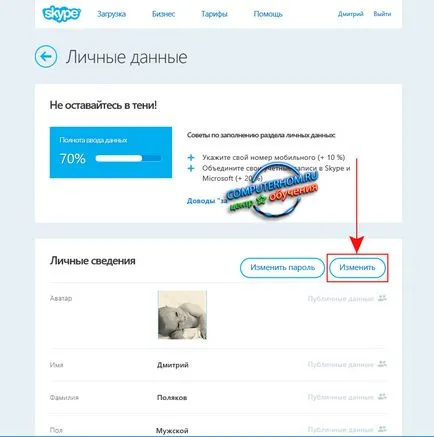 Hogyan változtassuk magukat Skype Hogyan változtassuk magukat Skype