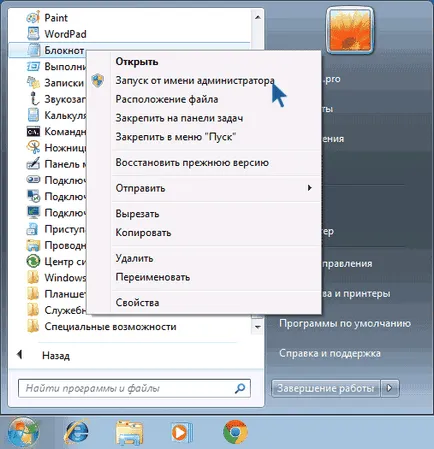 Mi változik a hosts fájlt