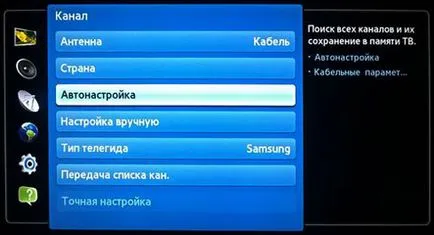 Hogyan kell beállítani a digitális csatornákat a TV Hogyan kell beállítani a digitális csatornákat a TV